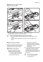 Предварительный просмотр 65 страницы Electrolux EWT 2066EEW User Manual