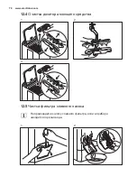 Предварительный просмотр 70 страницы Electrolux EWT 2066EEW User Manual