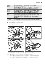 Предварительный просмотр 65 страницы Electrolux EWT 2067EDW User Manual