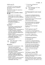 Preview for 61 page of Electrolux EWT 2266AOW User Manual