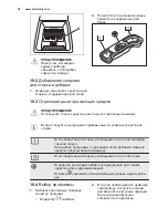 Предварительный просмотр 54 страницы Electrolux EWT 2852EWW User Manual