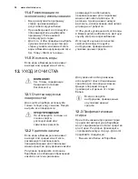 Предварительный просмотр 58 страницы Electrolux EWT 2852EWW User Manual