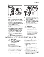 Предварительный просмотр 61 страницы Electrolux EWT 2852EWW User Manual