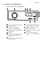 Предварительный просмотр 55 страницы Electrolux EWT2276ELW User Manual