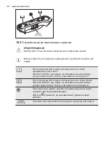 Preview for 64 page of Electrolux EWT2276ELW User Manual