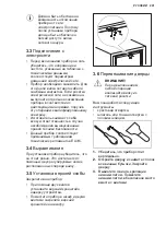 Preview for 201 page of Electrolux EWUS020B5B User Manual