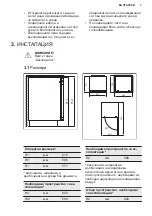 Preview for 7 page of Electrolux EWUS040B8B User Manual