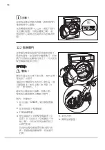 Preview for 78 page of Electrolux EWW1044ADWA User Manual