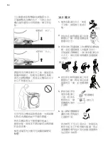 Preview for 82 page of Electrolux EWW1044ADWA User Manual