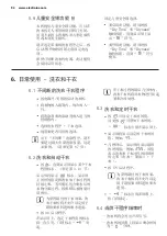 Предварительный просмотр 94 страницы Electrolux EWW12742 User Manual