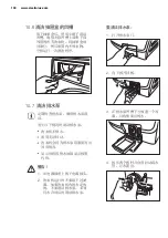 Предварительный просмотр 100 страницы Electrolux EWW12742 User Manual