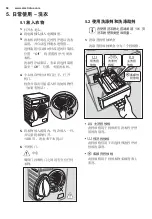 Предварительный просмотр 94 страницы Electrolux EWW12746 User Manual