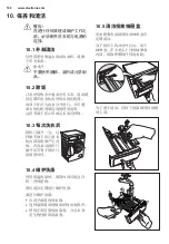 Предварительный просмотр 104 страницы Electrolux EWW12746 User Manual