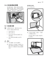 Предварительный просмотр 105 страницы Electrolux EWW12746 User Manual