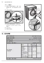 Предварительный просмотр 112 страницы Electrolux EWW12746 User Manual