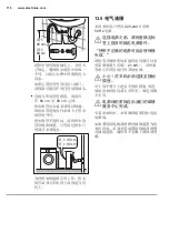 Предварительный просмотр 116 страницы Electrolux EWW12746 User Manual