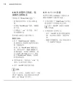 Preview for 106 page of Electrolux EWW8023AEWA User Manual