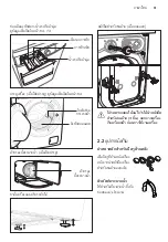 Предварительный просмотр 51 страницы Electrolux EWW8024E3WB User Manual