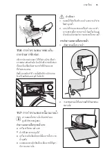 Предварительный просмотр 75 страницы Electrolux EWW8024E3WB User Manual