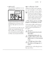 Preview for 87 page of Electrolux EWW8024E3WB User Manual