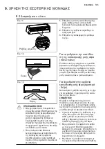 Предварительный просмотр 105 страницы Electrolux EXC09JEIWI User Manual