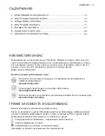 Preview for 13 page of Electrolux EXD16DN3W User Manual