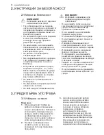 Preview for 16 page of Electrolux EXD16DN3W User Manual