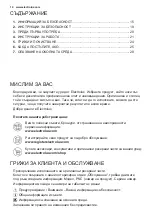 Preview for 14 page of Electrolux EXD16DN4W User Manual