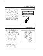 Предварительный просмотр 137 страницы Electrolux EXI09HJEW User Manual