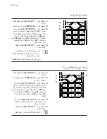 Предварительный просмотр 143 страницы Electrolux EXI09HJEW User Manual