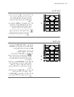 Предварительный просмотр 144 страницы Electrolux EXI09HJEW User Manual