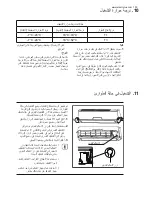 Предварительный просмотр 150 страницы Electrolux EXI09HJEW User Manual