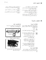 Предварительный просмотр 151 страницы Electrolux EXI09HJEW User Manual