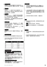 Preview for 19 page of Electrolux FA41-402GY Instruction Book