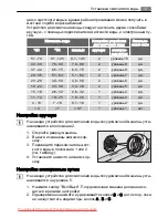 Предварительный просмотр 37 страницы Electrolux FAVORIT 88421 I User Manual