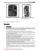 Предварительный просмотр 59 страницы Electrolux FAVORIT 88421 I User Manual