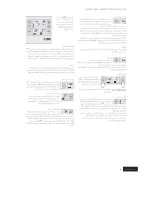 Предварительный просмотр 55 страницы Electrolux FBE5100SCRE Operating Instruction