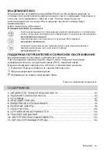 Preview for 81 page of Electrolux HOF650FMF User Manual