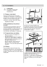 Preview for 87 page of Electrolux HOF650FMF User Manual