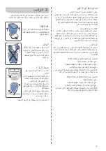 Предварительный просмотр 31 страницы Electrolux LBU15 Instruction Manual