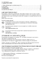 Предварительный просмотр 116 страницы Electrolux LFI514X User Manual