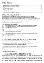 Предварительный просмотр 64 страницы Electrolux LFP216S User Manual