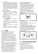 Предварительный просмотр 68 страницы Electrolux LFP216S User Manual