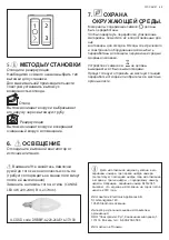 Предварительный просмотр 69 страницы Electrolux LFP216S User Manual