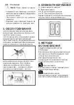 Предварительный просмотр 89 страницы Electrolux LFP216S User Manual