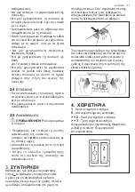 Предварительный просмотр 133 страницы Electrolux LFP216S User Manual