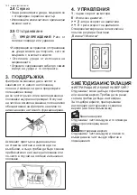 Предварительный просмотр 144 страницы Electrolux LFP216S User Manual