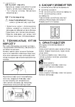 Предварительный просмотр 150 страницы Electrolux LFP216S User Manual