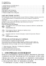 Предварительный просмотр 152 страницы Electrolux LFP216S User Manual