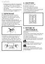 Предварительный просмотр 156 страницы Electrolux LFP216S User Manual